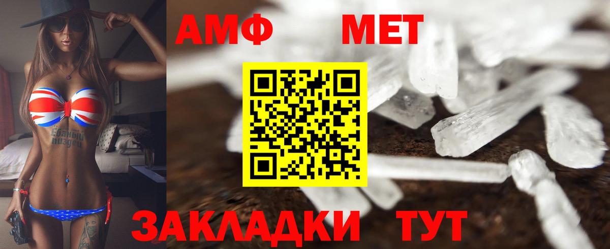 Amphetamine Premium  Вход с VPN  Екатеринбург 