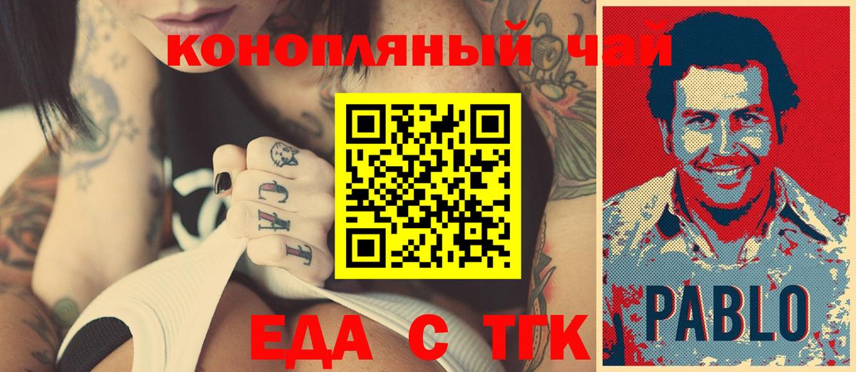 Екатеринбург  Еда ТГК конопля  Вход с VPN 