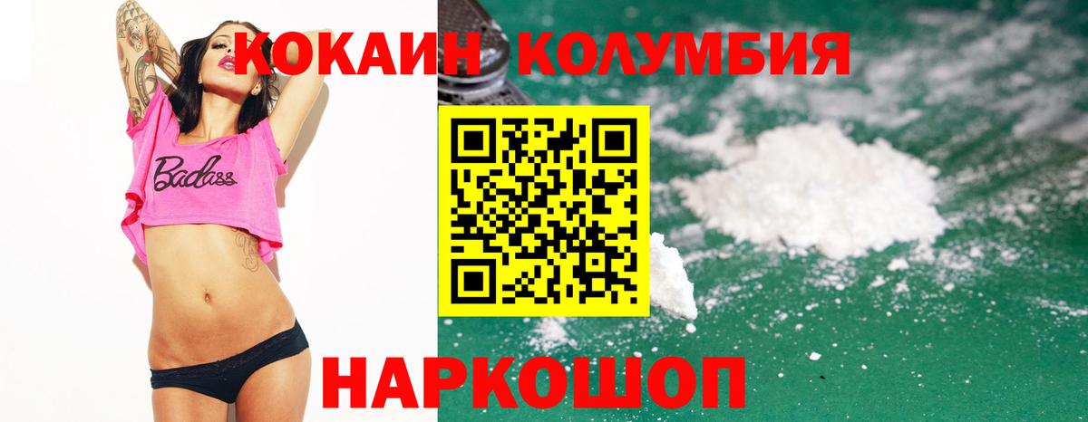 Cocaine Эквадор Екатеринбург