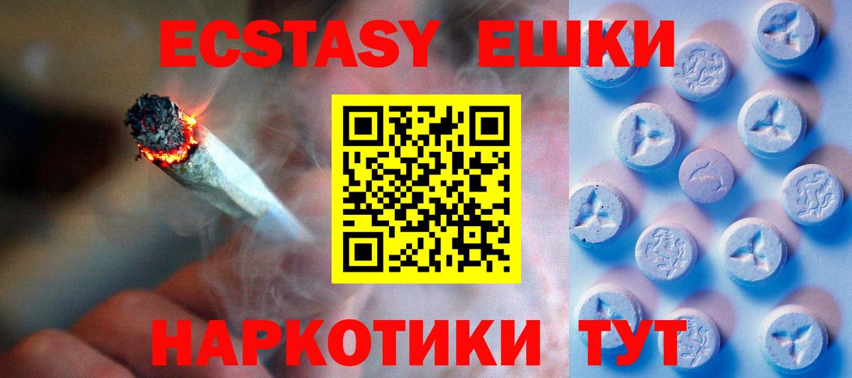 Екатеринбург  ЭКСТАЗИ mix  Экстази  Вход с VPN 