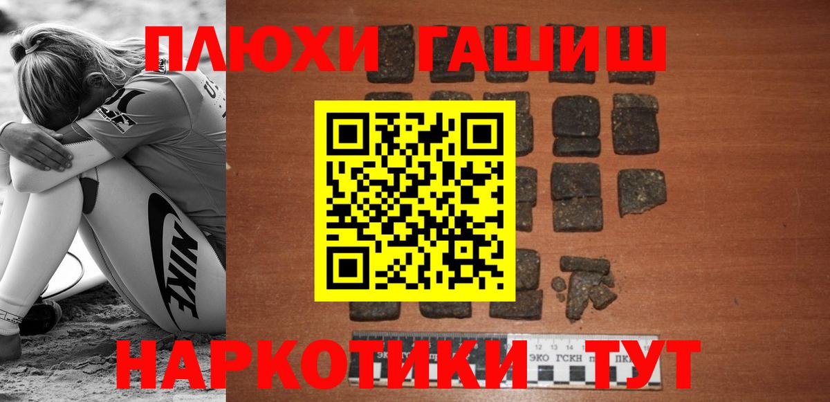 Гашиш гашик Екатеринбург