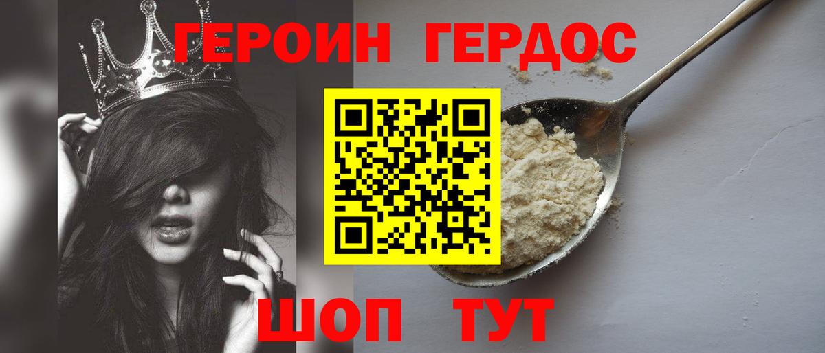 Героин Афган Екатеринбург