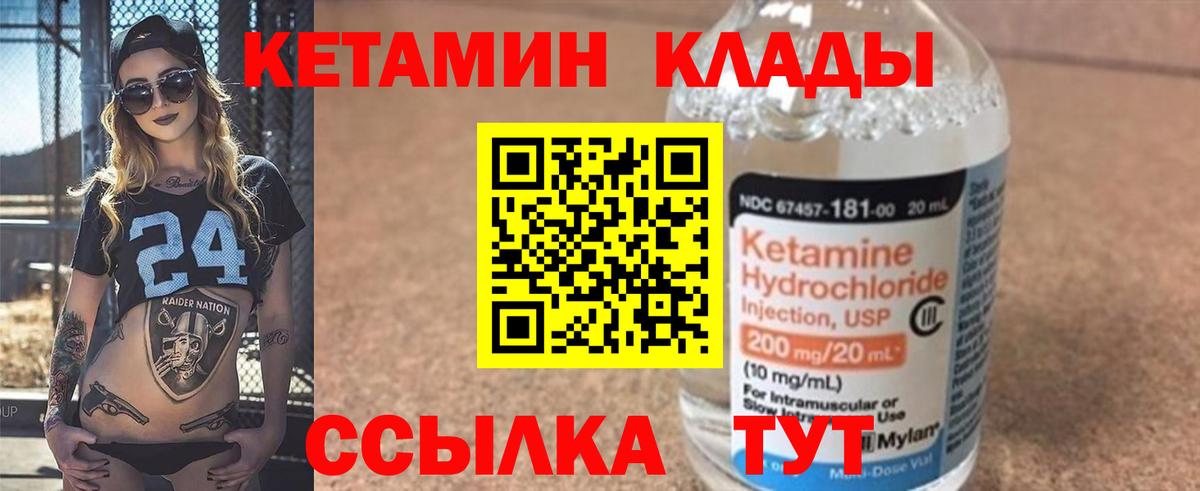 КЕТАМИН ketamine  Вход с VPN  Екатеринбург 