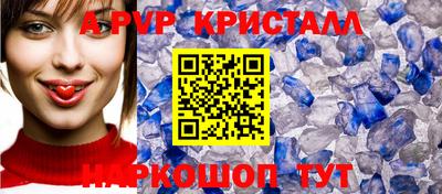 метамфетамин Комсомольск-на-Амуре