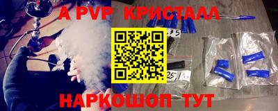 метамфетамин Комсомольск-на-Амуре