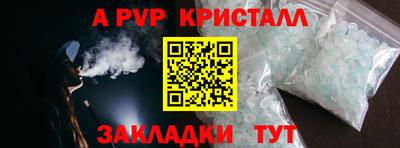 стафф Коммунар