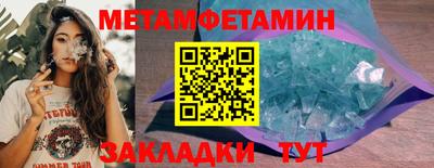 метамфетамин Комсомольск-на-Амуре