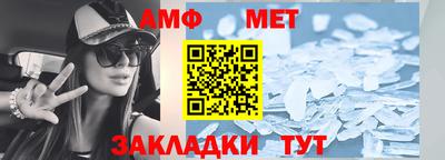 амф Конаково