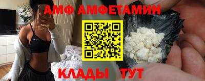 метамфетамин Комсомольск-на-Амуре