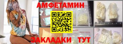 метамфетамин Комсомольск-на-Амуре