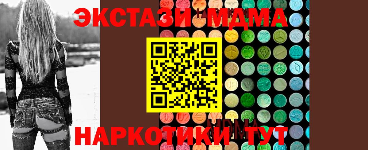 МДМА  МДМА кристаллы  Вход с VPN  Екатеринбург 