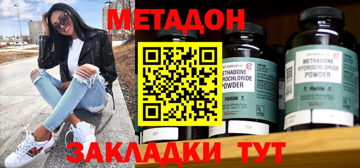 Метадон белоснежный  Вход с VPN  Екатеринбург 