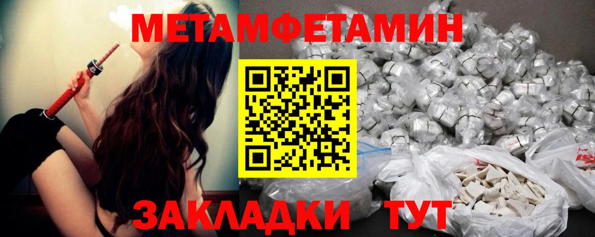 Первитин витя  МЕТАМФЕТАМИН  Екатеринбург  Вход с VPN 