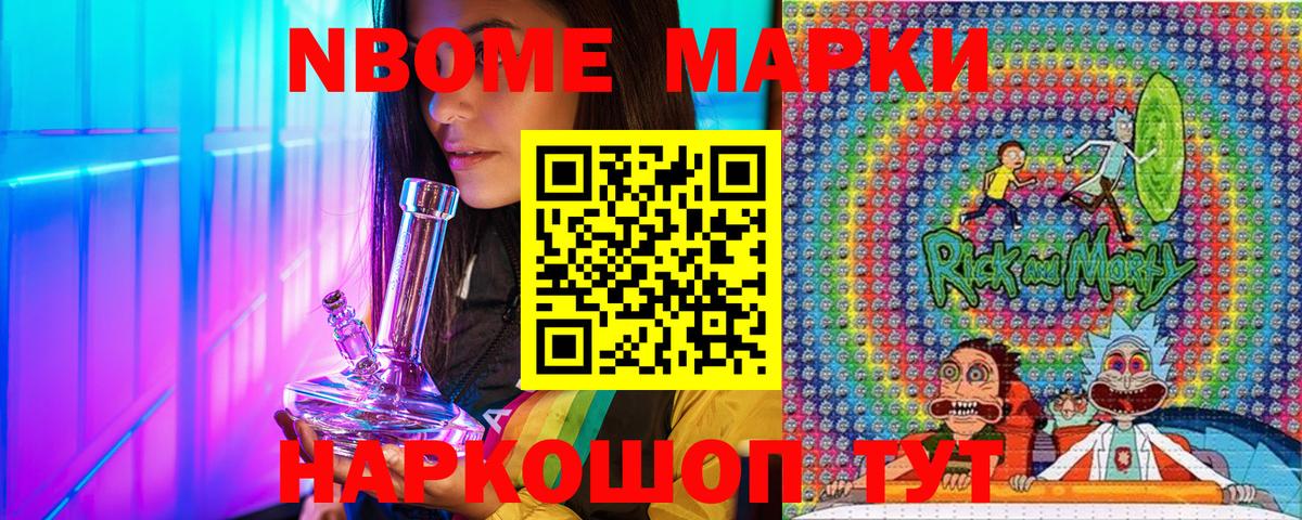Екатеринбург  Марки NBOMe 1,5мг  Вход с VPN  Марки NBOMe 1,5мг 