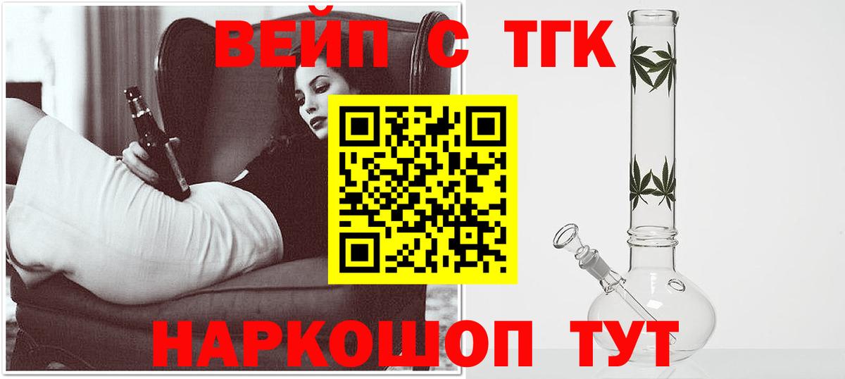 Дистиллят ТГК вейп с тгк  Дистиллят ТГК THC oil  Екатеринбург  Вход с VPN 