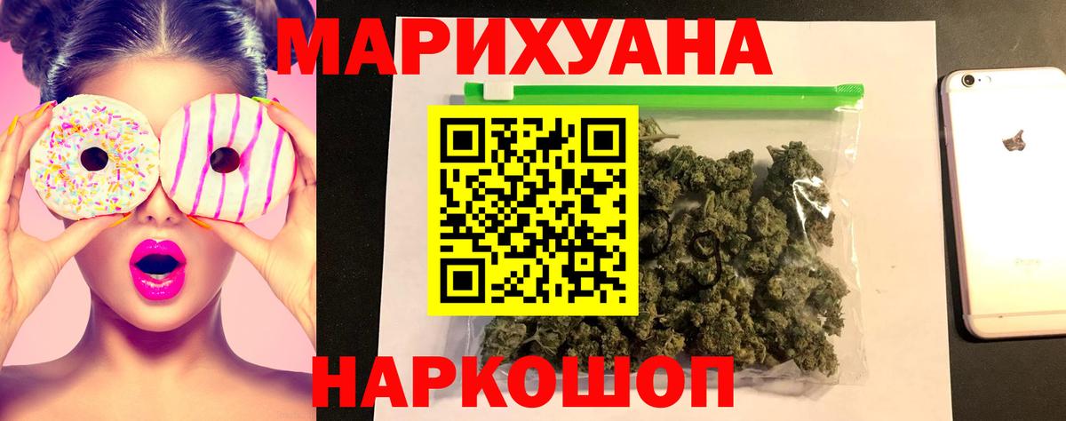 Каннабис Bruce Banner  Вход с VPN  Конопля Bruce Banner  Бошки марихуана Amnesia  Екатеринбург 